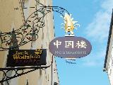 東歐波西米亞風情遊