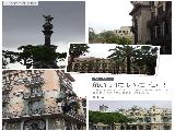 巴塞南法7天熱力之旅