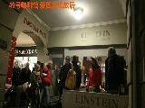 愛因斯坦故居