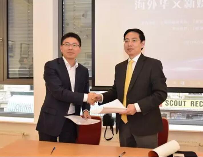 “海外華文新媒體合作論壇”於歐洲時報維也納中國中心成功舉行