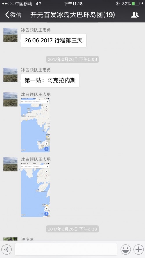 冰島全覽10日深度遊