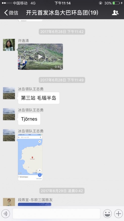 冰島全覽10日深度遊