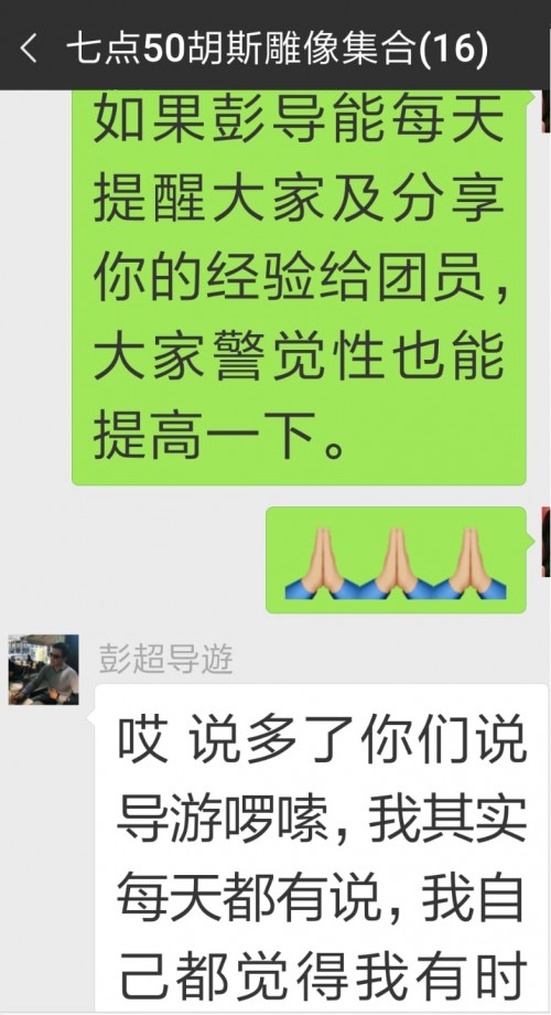 東歐波西米亞風情遊