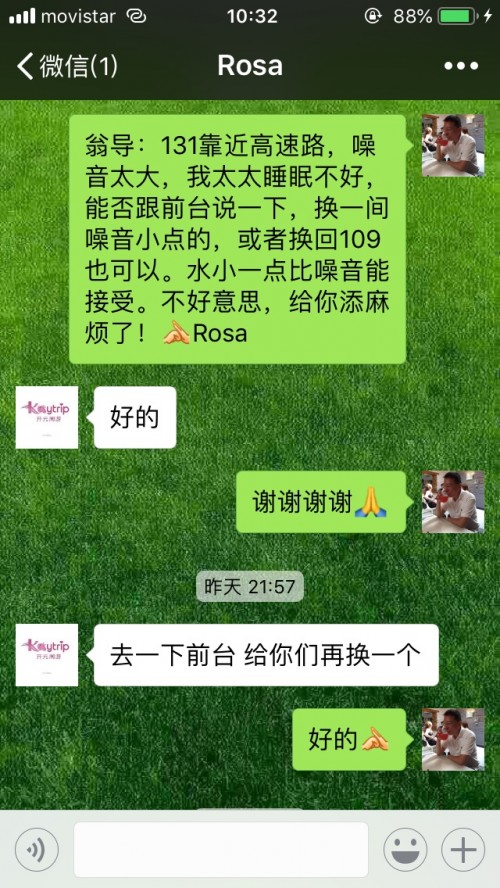 西葡循環線