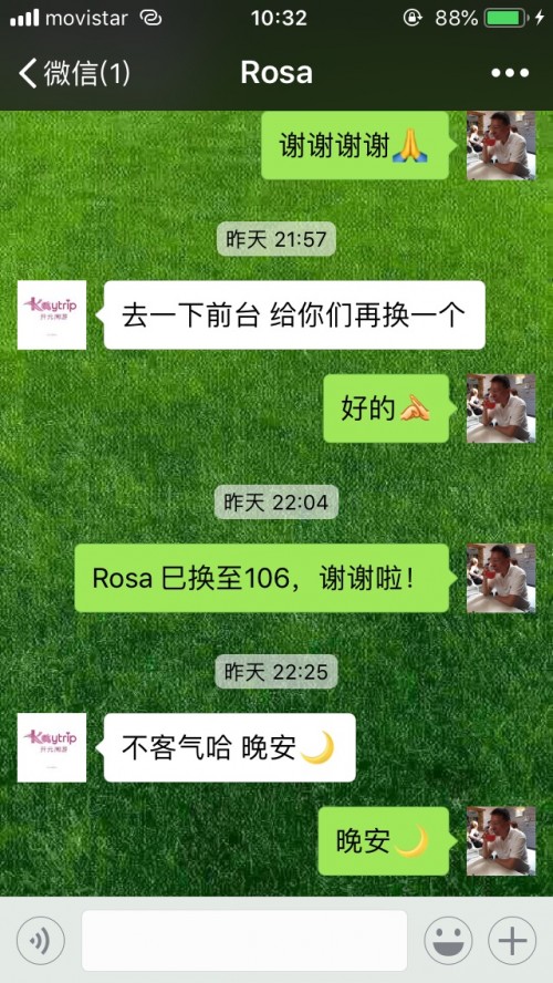 西葡循環線