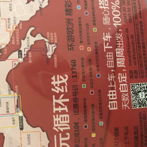 開元法蘭克福導遊培訓班
