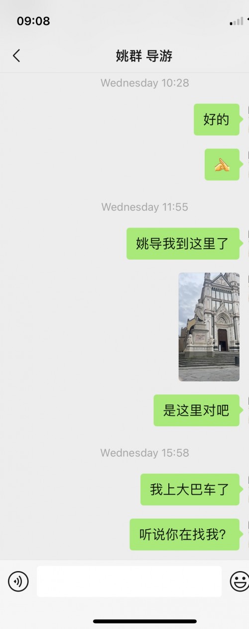導遊不負責任
