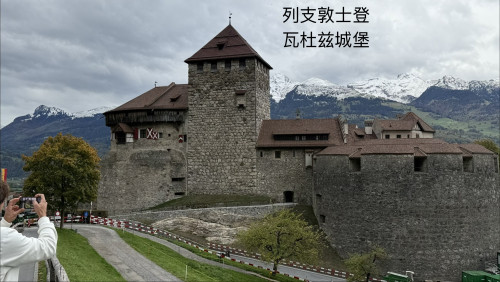 布拉格/柏林/維也納/列支敦士登