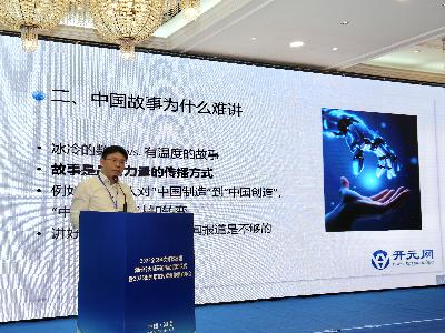 2025海外華文傳媒合作組織年會在長沙舉行 德國開元網總裁周鴻圖出席並發表主旨演講