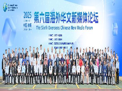 第六屆海外華文新媒體論壇在珠海舉辦 德國開元網受邀參會