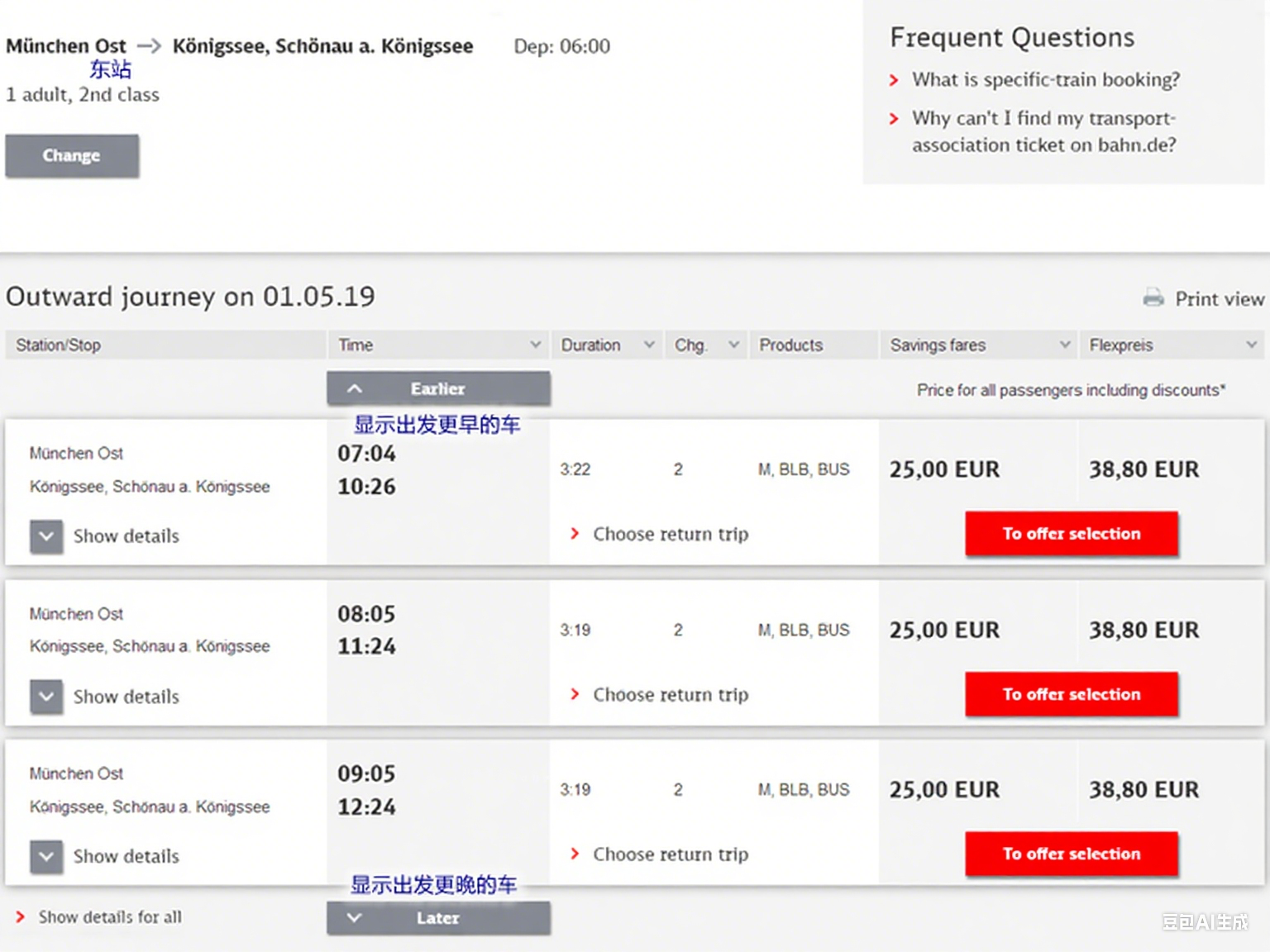 慕尼黑至國王湖旅遊攻略3.png